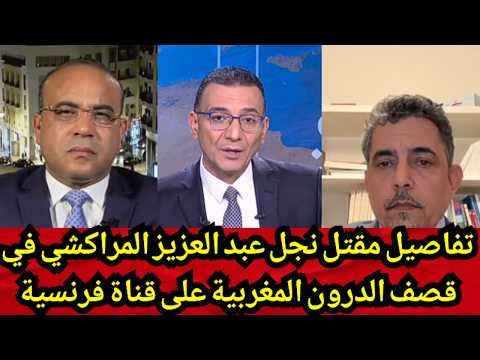 محلل مغربي يـصـ ـفع البشير.. لا استفتاء ولا تقرير للمصير الحكم الذاتي هو الحل الوحيد والأوحد للصحراء