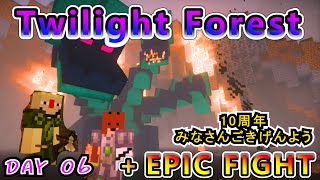 【黄昏の森】圧倒的武術で森を攻略する男たち DAY6【マインクラフト】