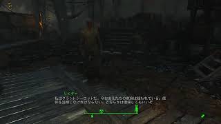 fallout4やります