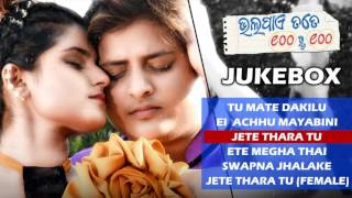 Download lagu BHALA PAYE TATE SAHE RU SAHE Super Hit Film Full Audio Songs JUKEBOX | SARTHAK MUSIC | Sidharth TV mp3 Download lagu BHALA PAYE TATE SAHE RU SAHE Super Hit Film Full Audio Songs JUKEBOX | SARTHAK MUSIC | Sidharth TV mp3