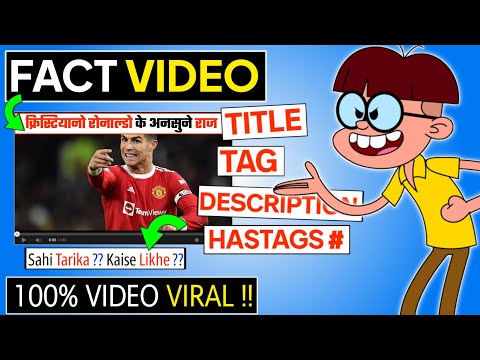 Fact Video SEO 🔥 - Title, Tags, Description & #Hashtags  {Detailed Video}