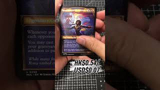 MTG March of the Machines Booster Opening #mtg #tcg #boosterpack #mom #packopening #cardgame #short