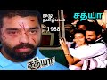 Sathya Tamil Movie Kamalhaasan சத்யா தமிழ்படம்