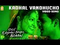 Oru Kadhal Vandhucho HD Video Song Yai Nee Romba Azhaga Irukey Shyam Sneha Raaghav Raja