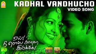 Oru Kadhal Vandhucho - HD Video Song  Yai! Nee Rom