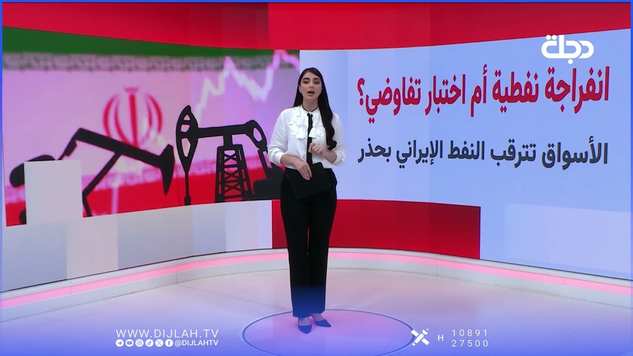 فيديو | شد وجذب متواصل.. إلى أين تتجه مفاوضات واشنطن وطهران؟
