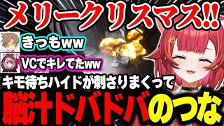 キモ待ちハイドの気持ちよさに目覚めて脳汁ドバドバのねこたつww【猫汰つな/ぶいすぽ】#ぶいすぽっ