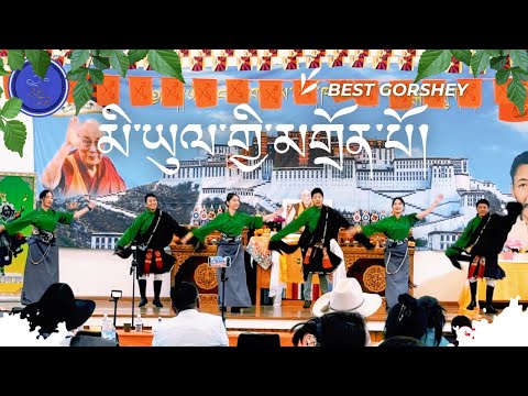 Latest Gorshey མི་ཡུལ་གྱི་མགྲོན་པོ། || Sydney Chushi Gangdrug || Auling Doratamo #tibetandance