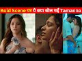 Web Series में Back To Back Bold Scene देने पर Tamannaah Bhatia ने दिय�