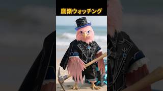 実写版鷹嶺ルイ その二 #鷹嶺ルイ #白上フブキ  #aianimation