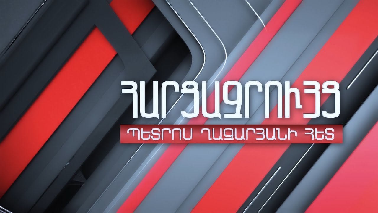 Հարցազրույց Հակոբ Արշակյանի հետ