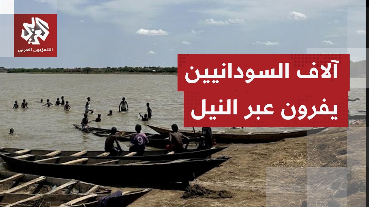 فرار آلاف المدنيين باتجاه "ود الماحي" الخاضعة لسيطرة الجيش بعد دخول الدعم الس