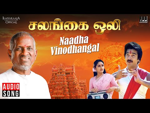 Naadha Vinodhangal Song | Salangai Oli Movie | Ilaiyaraaja | Kamal Haasan | SPB, S P Sailaja