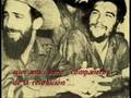 Hasta Siempre Comandante Che Guevara 