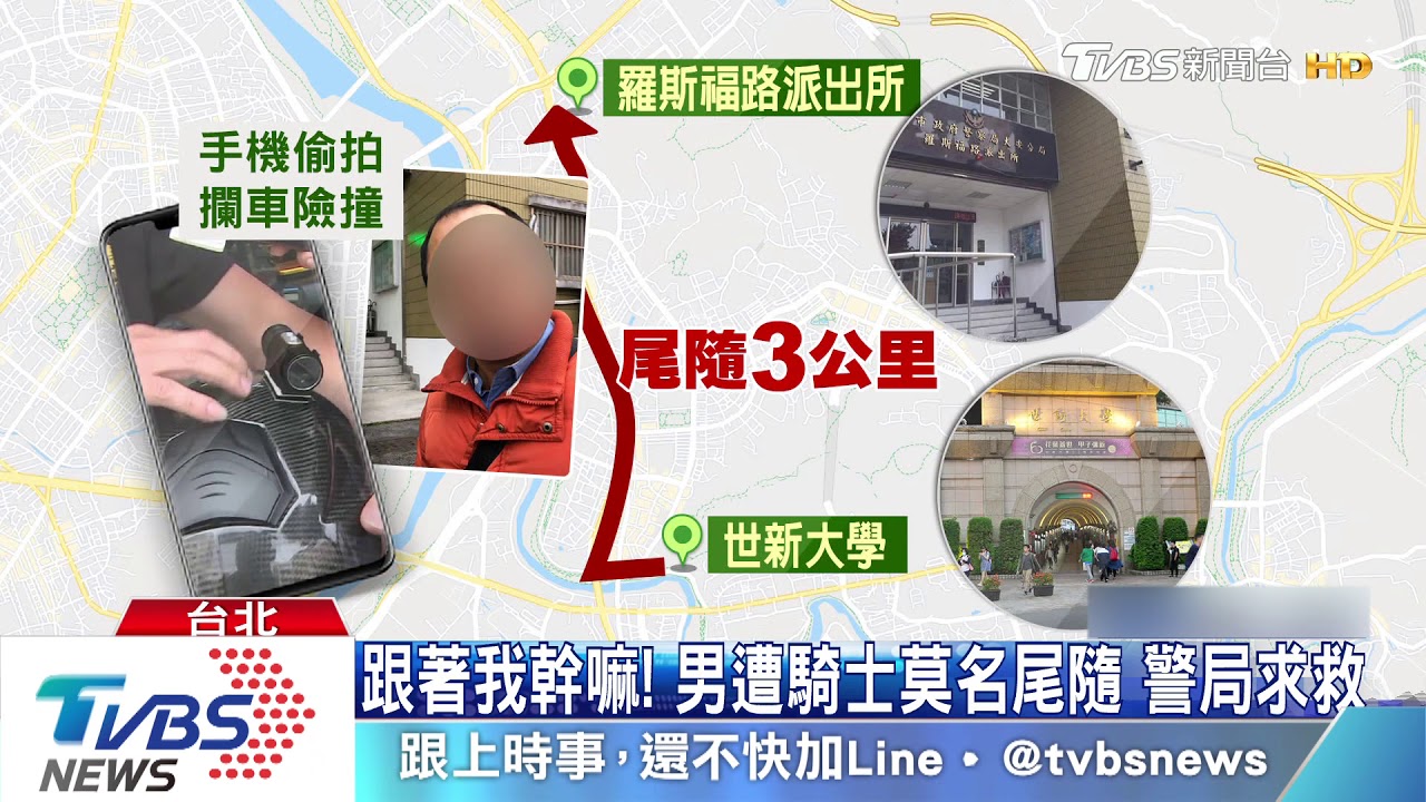 見有行車紀錄器 騎士亂控「檢舉達人」攔車