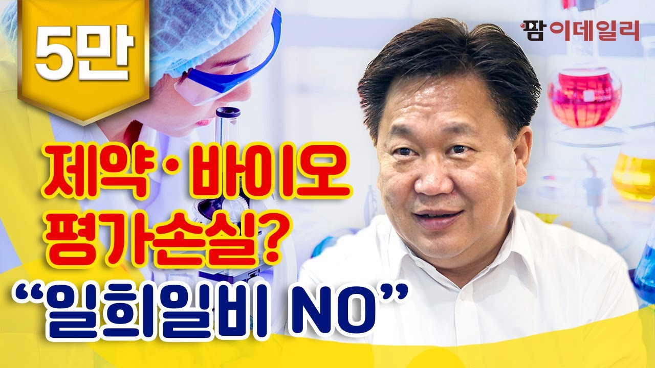 존리 대표의 바이오 투자법… 시야를 넓히면 수익률 따라온다