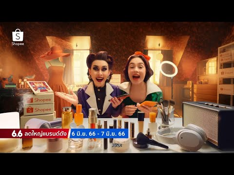 Shopee 6.6 Brand Celebration video