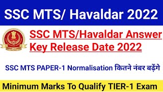 SSC MTS PAPER-1 Answer Key Release Date 2022|SSC Havaldar Answer Key|SSC MTS Expected Cutoff|#ssc