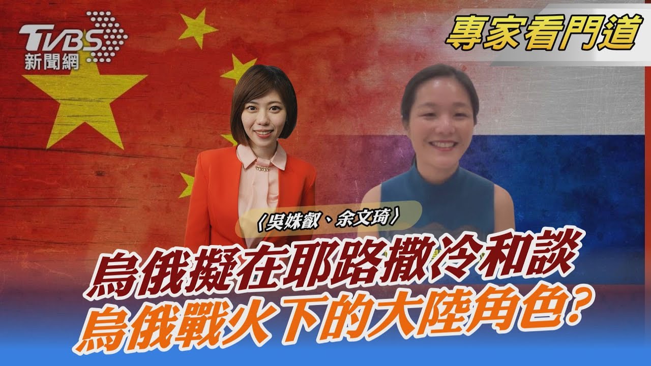 烏俄第四輪談判今視訊展開!雙方總統擬在耶路撒冷展開會面