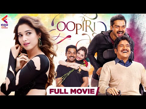 OOPIRI Full Movie | Nagarjuna | Karthi | Tamanna | Latest Kannada Super Hit Dubbed Movies 2022 | KFN