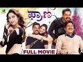 OOPIRI Full Movie Nagarjuna Karthi Tamanna Latest Kannada Dubbbed Movies Mango Kannada