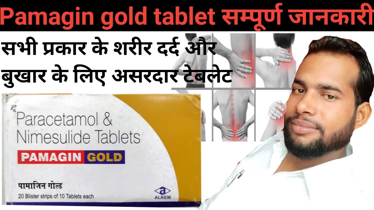 Pamagin Gold tablet || Pamagin Gold tablet uses in Hindi || Painkiller tablet|Nimesulide&Paracetamol