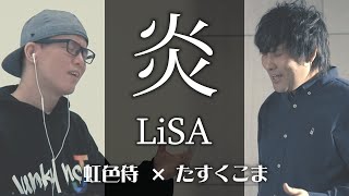 虹色侍