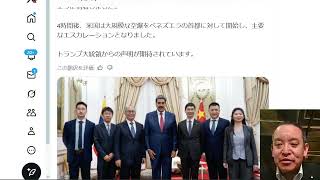 米国がベネズエラに軍事介入→民主選挙導入成功するか？　1989年のパナマへの介入事例の紹介、等