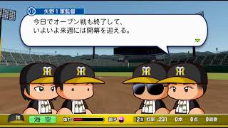 パワプロ2022　海空君のマイライフ　part2