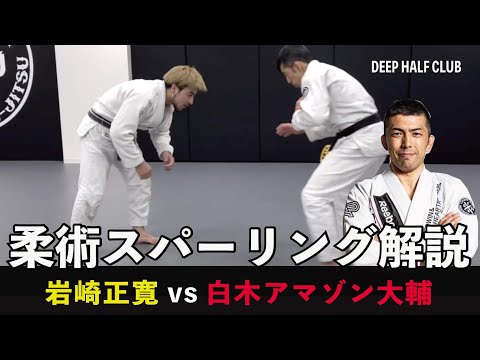 アマゾンさんとのスパーリングで何が起きていたのかを解説してみた