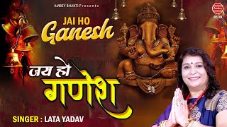 Jai Ho Ganesh | गणपति बप्पा 