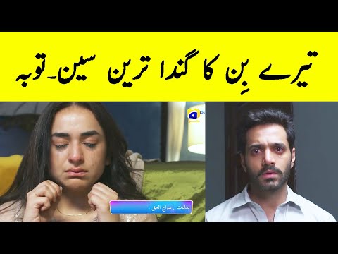 Tere Bin 47 Most Viral Scene - Tere Bin Episode 48 Promo - Tere Bin Episode 48 | Tere Bin 47 48 New
