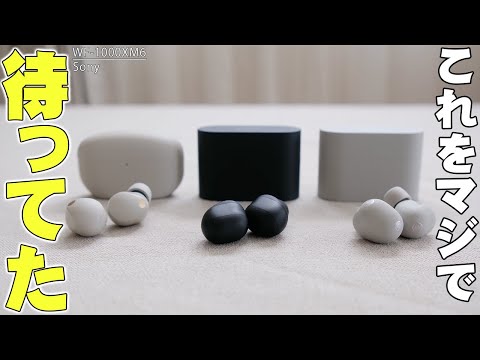 【本日発表】Sony WF-1000XM6がきた！25%進化した世界最高クラスのノイキャンは本物か？電車や地下鉄でガチ検証したら衝撃の結末に！【先行レビュー,ソニー