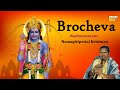 Brocheva - Namagiripettai Krishnan | Nadhaswaram |  Temple Tradition Music | Carnatic Instrumental
