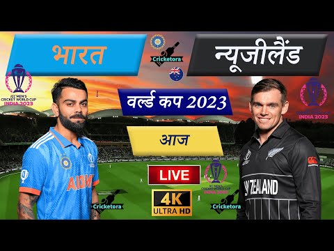 🔴Live Cricket Match Today: IND vs NZ – 2nd Innings | India vs New Zealand – Cricket 22 - Cricketora