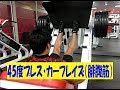 下半身のバリエーション（カーフレイズ）【糸井トレーナー】