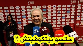 هكذا رد رابح ماجر على الصحفي التونسي الذي سأله عن يوسف بلايلي ومكانته في تشكيلة الخضر !!