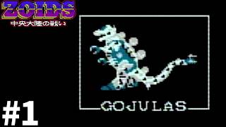 機械生命体VS機械生命体【ゾイド 中央大陸の戦い】#1