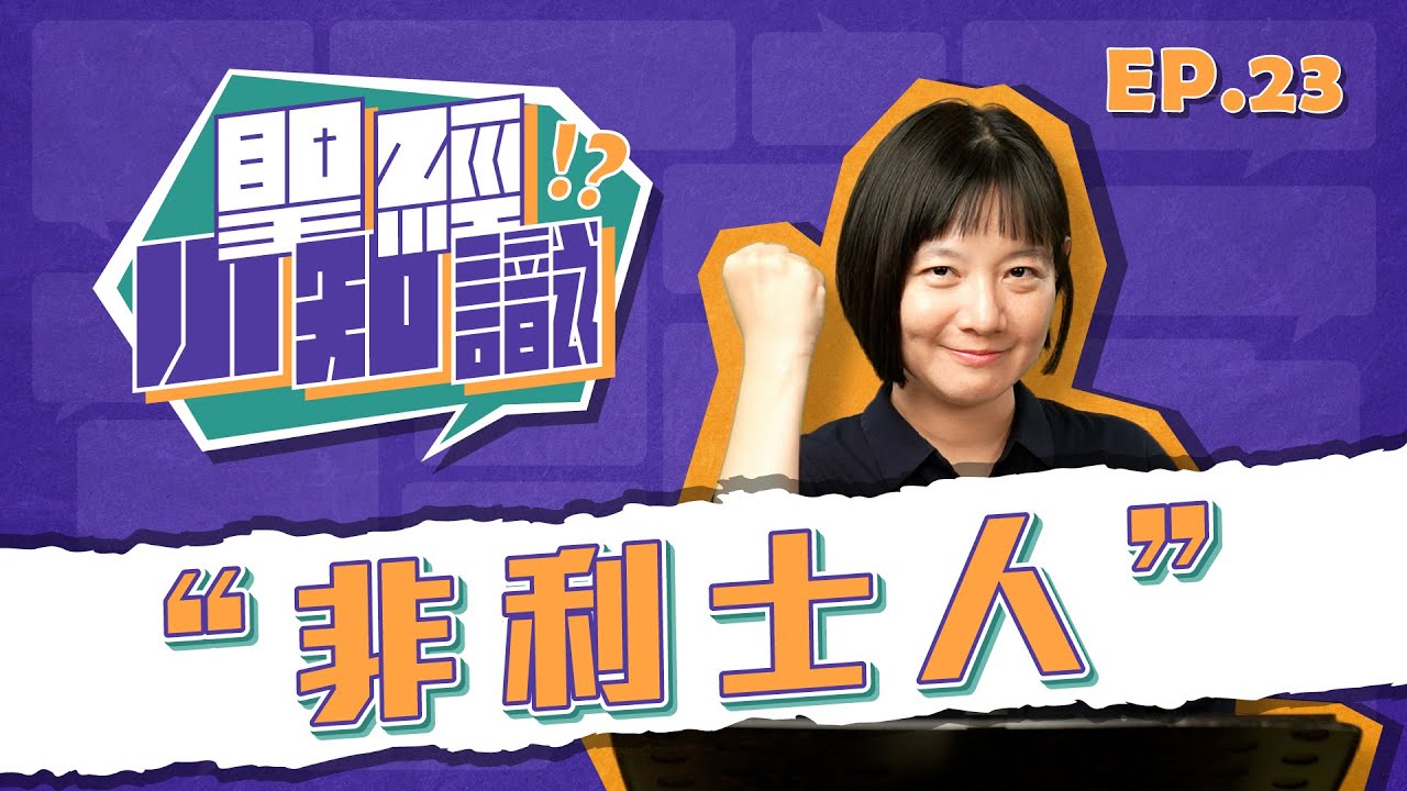 非利士人