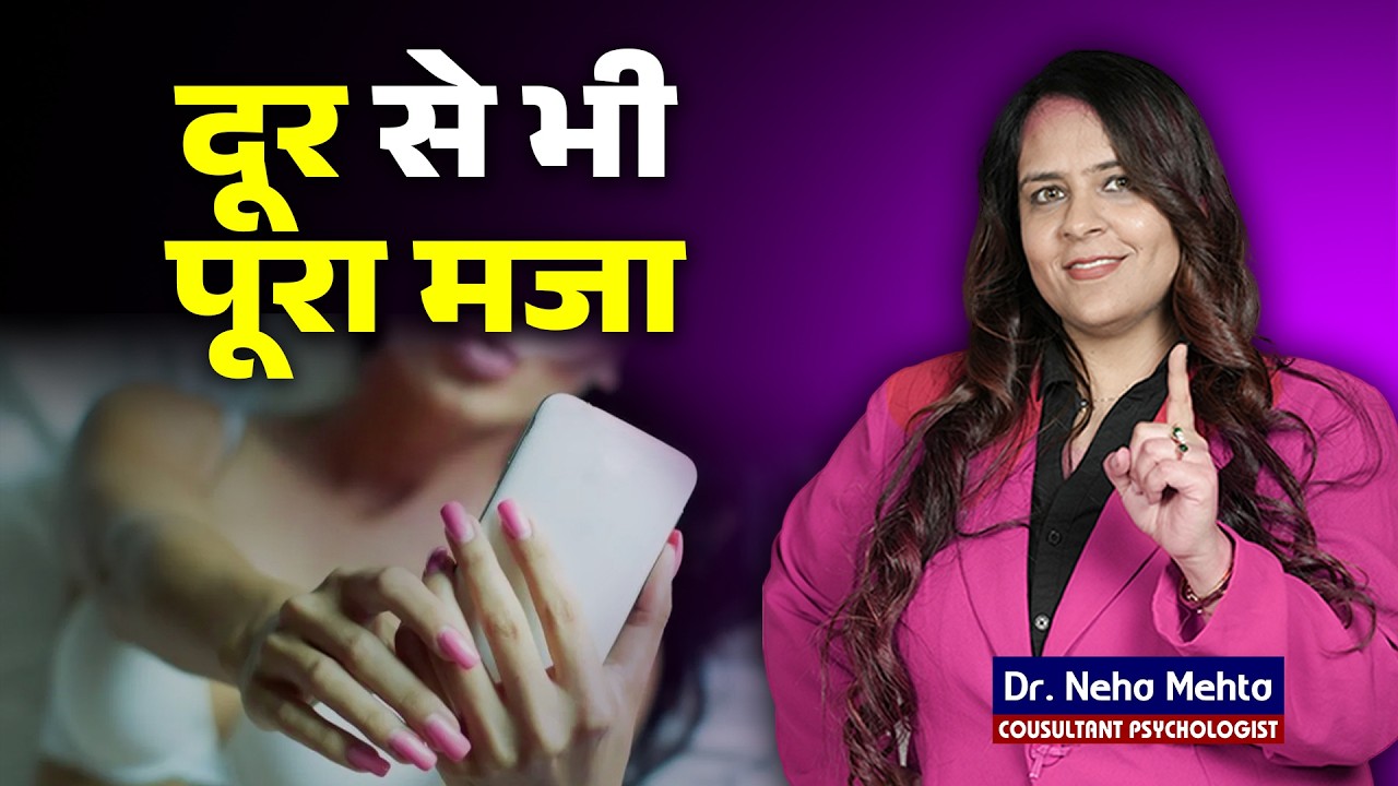 दूर रहकर भी Strong Relationship कैसे रखें | Long Distance Relationship Tips | Dr Neha Mehta