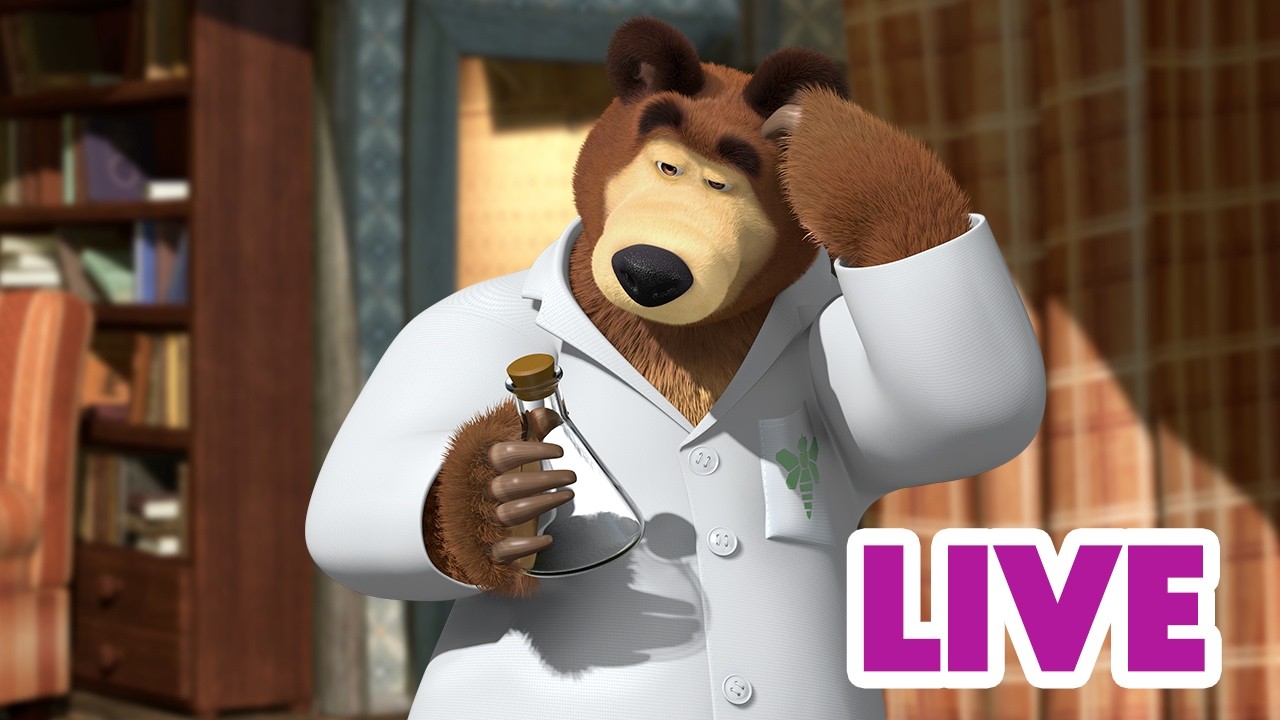 ماشا والدب 🐻👱‍♀️ مغامرات الدب العظيم 🐯🥧 كرتون للأطفال LIVE STREAM!
