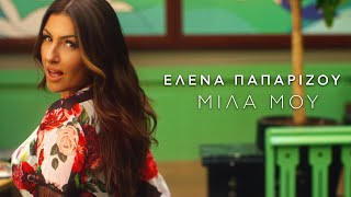 Musik-Video-Miniaturansicht zu Μίλα μου (Mila mou) Songtext von Elena Paparizou