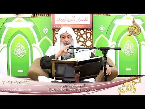  تفسيرالربانيين ـ سورة الرعد ( 9 ) الآيات (38-39) يمحوا الله ما يشاء ويثبت ـ 