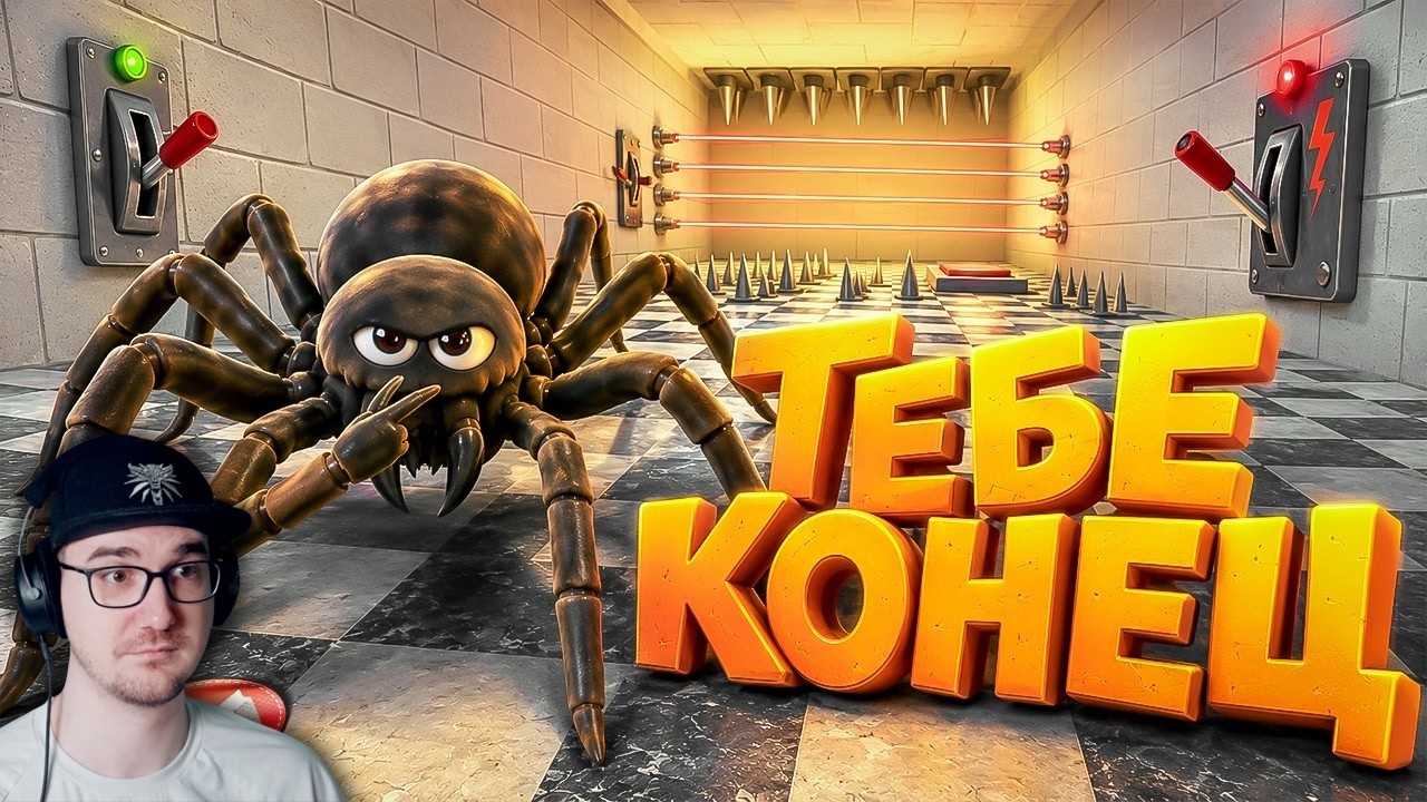 Берегись Паука! 🕷️ (Fever Meme) ► Мармок ( Marmok ) | Реакция