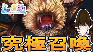 【実況】ボス『究極召喚○○○○』との戦いで泣く男‐part17‐【FINALFANTASY X HDリマスター】