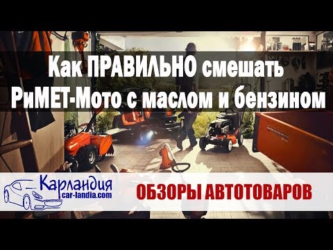 Видео Карландия