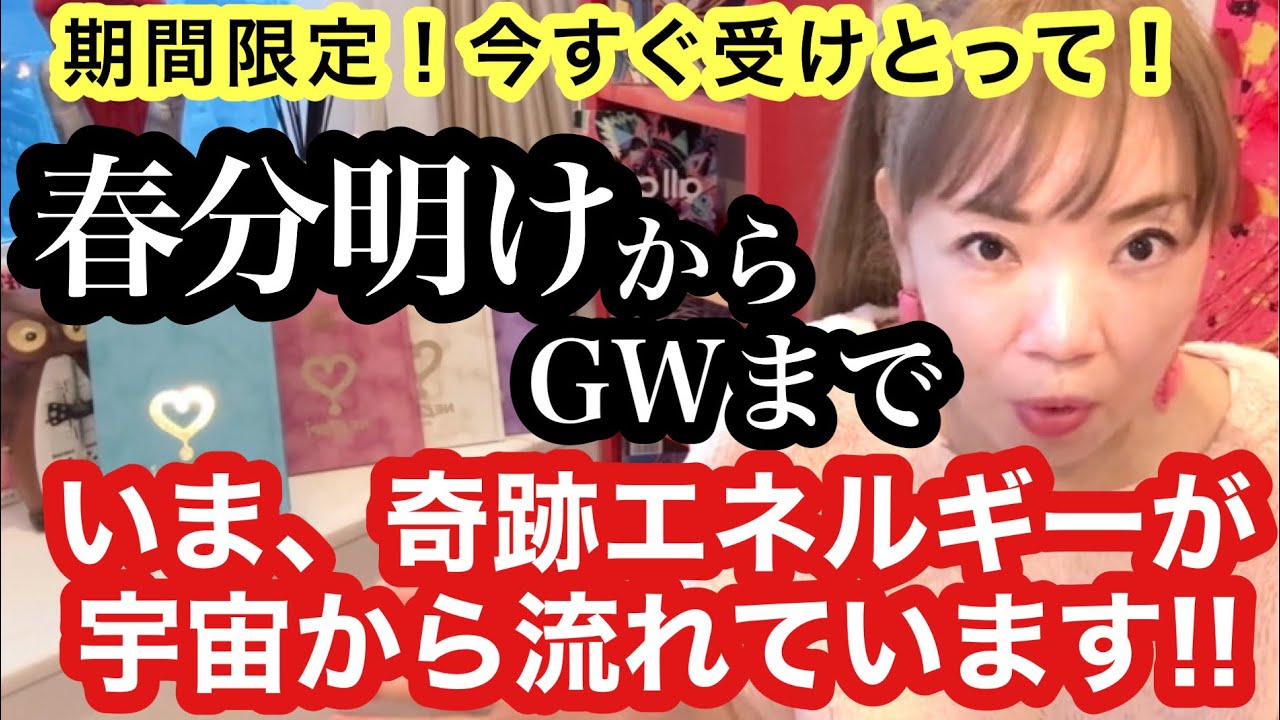 【※限定】今すぐ知って！全惑星順行で最強なエネルギーが流れています！