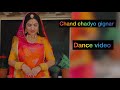 Chand Chadyo  Gignar || Dance Cover || Mona Rathore || Rajasthani Folk Song ||