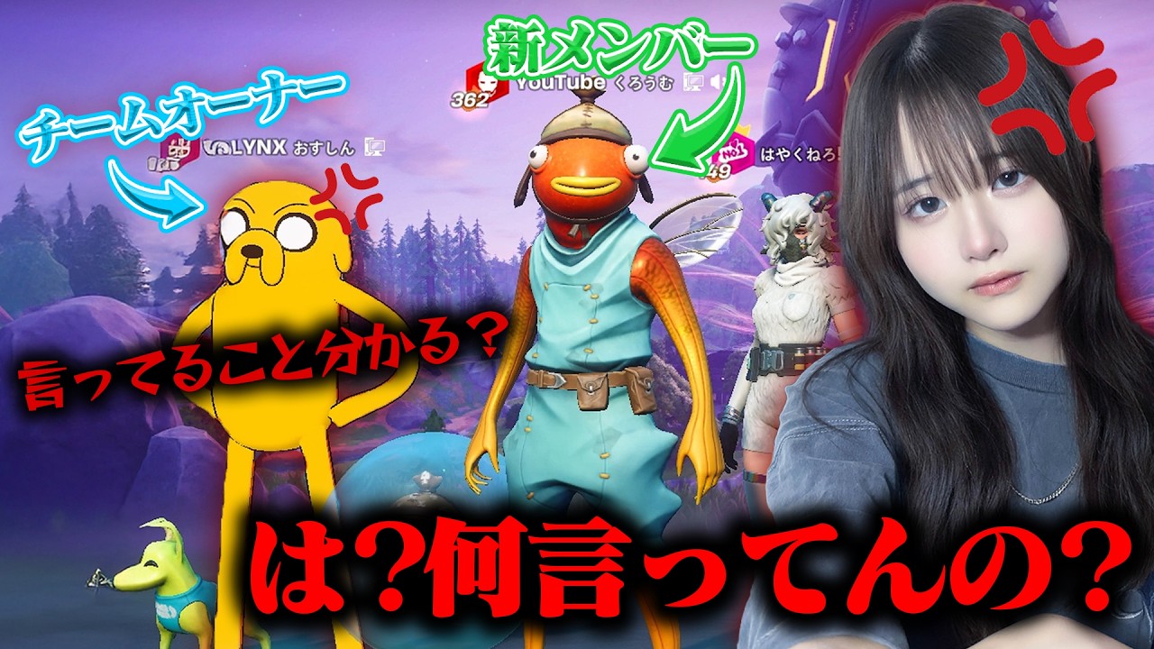 新メンバーにオーナーとガチ喧嘩ドッキリ仕掛けたら面白すぎたwww【フォートナイト】