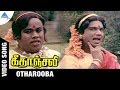 Geethanjali Tamil Movie Songs Otha Rooba Video Song Goundamani Senthil Ilayaraja